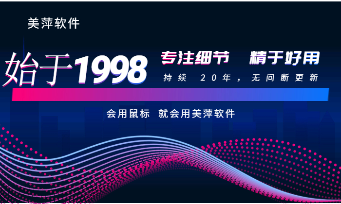 美萍美甲管理软件2023v2正式发布更新（美萍美甲管理软件老版本升级安装，最新版美萍美甲管理软件试用体验，购买美萍美甲管理软件正式版请联系在线客服）