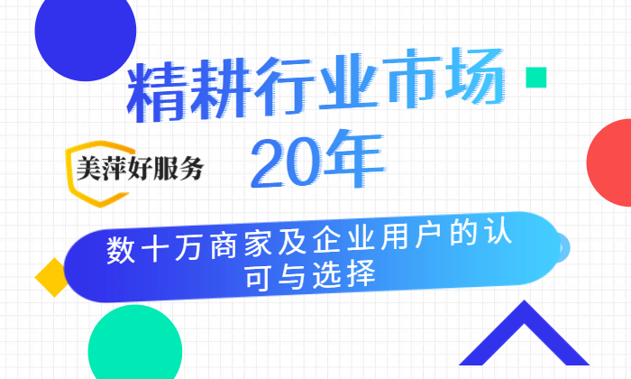 沈阳浩泰物业管理有限公司-使用了美萍物业小区收费管理软件